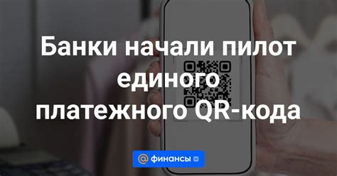 Составляющие элементы безопасного платежного кода