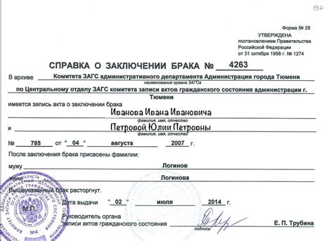 Состав документов для оформления справки по форме 15 ЗАГС
