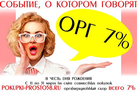 Специальные предложения и выгодные акции