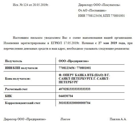 Специфика указания банковских реквизитов при международных денежных переводах