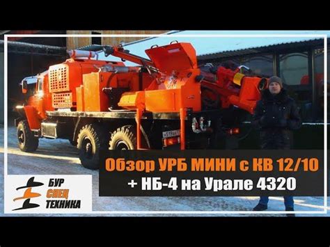 Специфичные аспекты поиска защитного устройства поворотов на Урале 4320