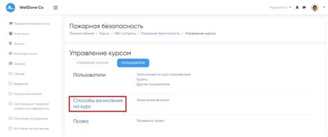 Способы зачисления