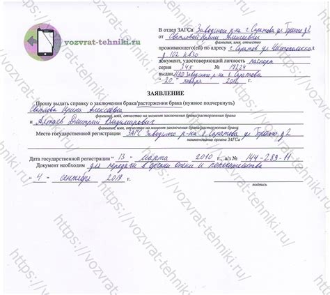Справка форма 15 ЗАГС: значение и функции