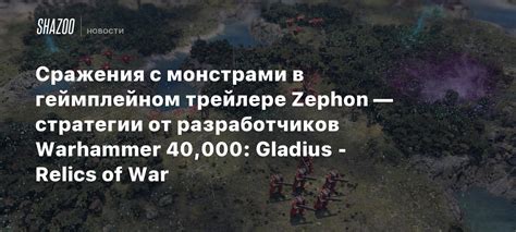 Сражения с монстрами: Получение лернаина в битвах