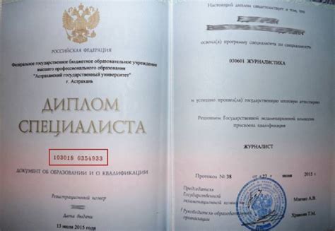Судьба документа в руках исцеляющего специалиста: шансы на продолжение существования