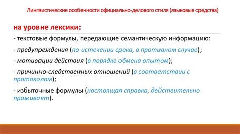 Сущность устной коммуникации в рамках официально-делового контекста