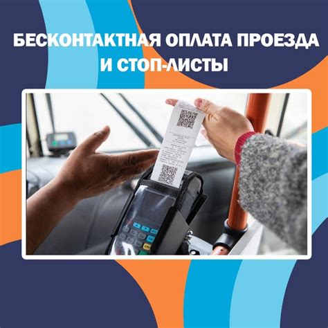 Терминалы пополнения карт: функциональность и принцип работы