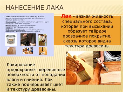 Техника нанесения специального состава на старые поверхности
