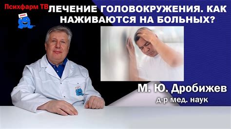 Техники ручной медицины для лечения вестебулярной головокружения