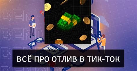 Тик Ток и сохранность данных: страны, проявляющие беспокойство