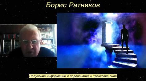 Трактовка снов о проникновении через окна в различных культурах