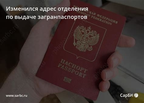УФМС и его роль в выдаче загранпаспортов гражданам РФ