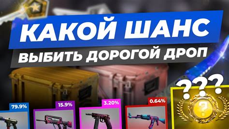 Увеличение вероятности выпадения редких героев с помощью магической подсказки