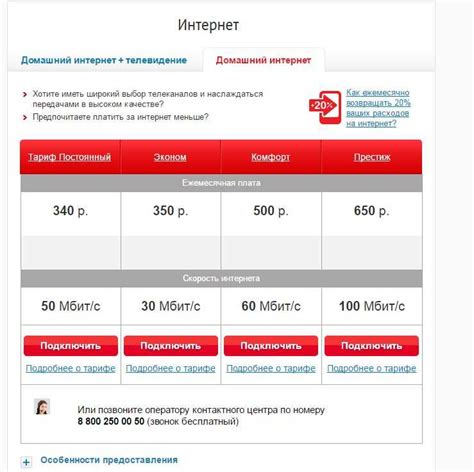 Удаление информации о звонках на сайте провайдера МТС