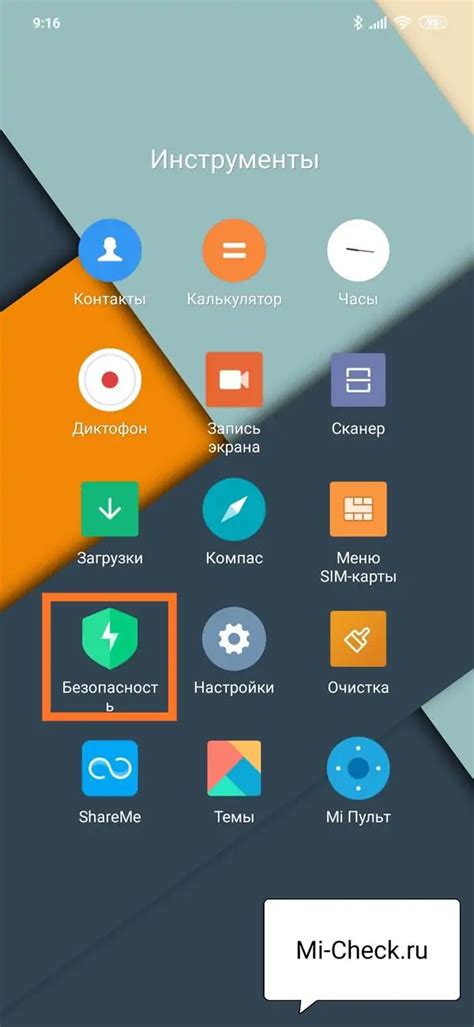 Удобные функции уведомлений о событиях в календаре Xiaomi Redmi 10