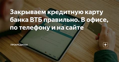 Узнайте, как правильно выбрать подходящую карту ВТБ, доступную для получения по доверенности