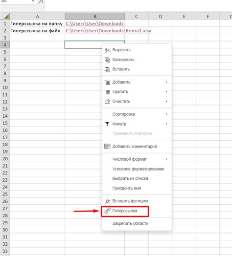 Указание на расположение пункта "Файл" в главном меню программы Word