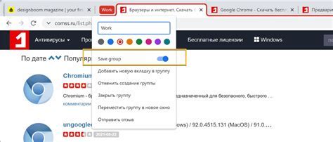 Управление аудио для открытых вкладок