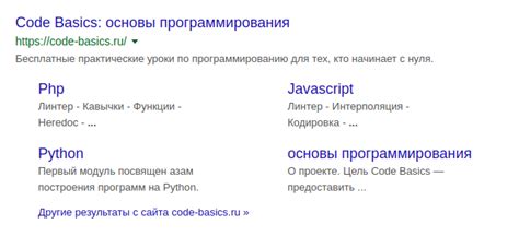 Управление и фильтрация результатов поискового запроса