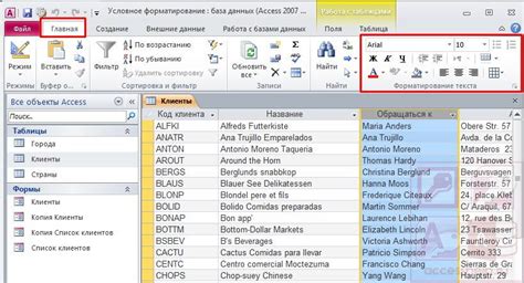 Упрощение взаимодействия с базой данных: роль и преимущества форм в Microsoft Access