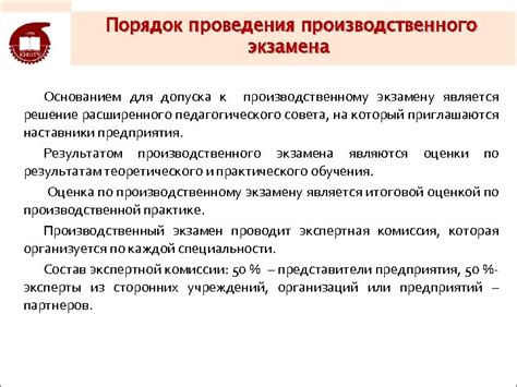 Усложнение процесса допуска к экзамену
