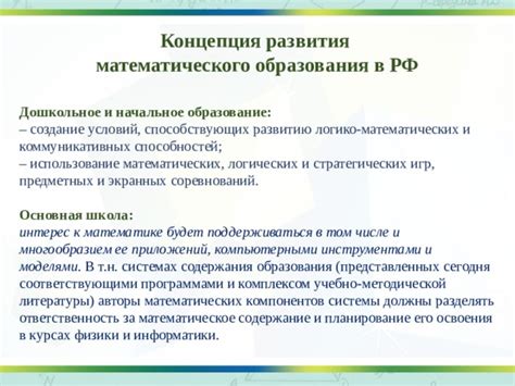 Установка и использование альтернативных математических приложений