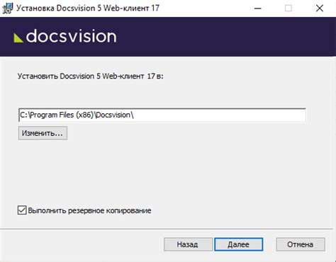 Установка серверного клиента