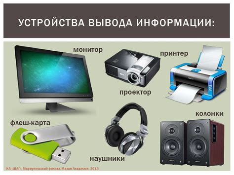 Устройства, которые могут быть снабжены такими компонентами электропитания