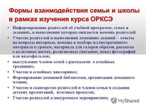 Участие в миссиях и заданиях, требующих применения вспомогательных модулей