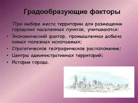Учтите требования безопасности при выборе мест размещения