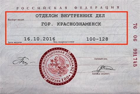 Формат кода подразделения в таджикском паспорте и его указательное значение