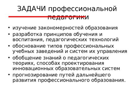 Функции и задачи учебных заведений для профессионального обучения судей