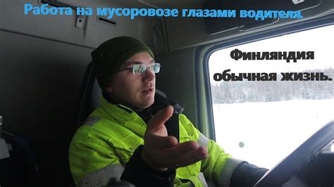 Функции и значение устройства, обеспечивающего работу стеклоочистителей в грузовом автомобиле
