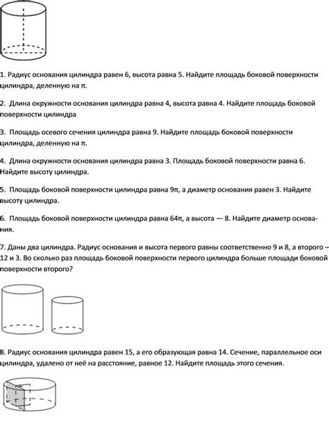 Функции и назначение первого цилиндра