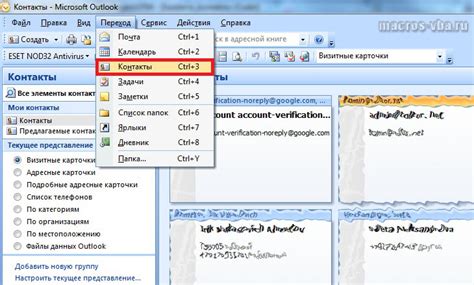 Хранение контактов и адресной книги в Outlook 2016