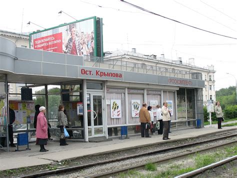 Четвертая остановка: Екатеринбург