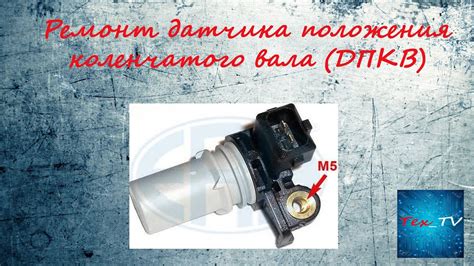 Шаги перед установкой датчика вращения коленчатого вала на автомобиле Рено Лагуна 2