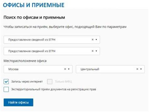 Шаг 1: Определите цель обращения в Регистрационную Палату