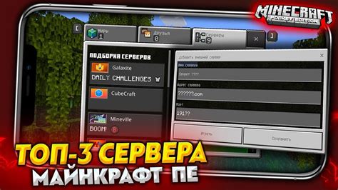Шаг 1. Создание сервера в Майнкрафт