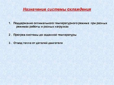 Шаг 2: Запуск программы и выбор режима работы системы охлаждения