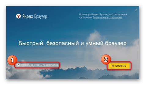 Шаг 2: Получение и установка Яндекс Браузера на устройство iPad