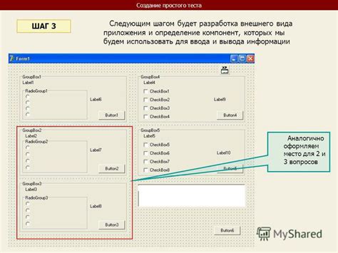 Шаг 2. Определение вида карточки хранения информации