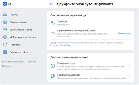 Шаг 3: Обнаружение функции "Двухфакторная аутентификация" и выбор ее настройки