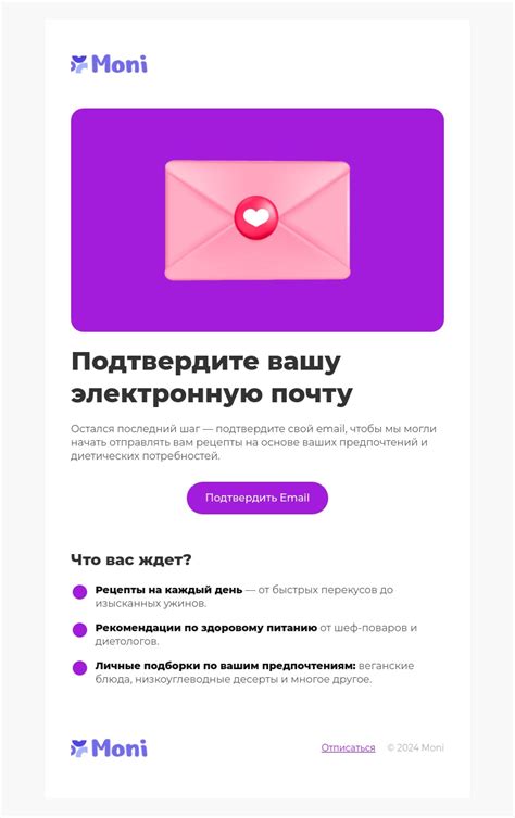 Шаг 8: Подтвердите свою электронную почту