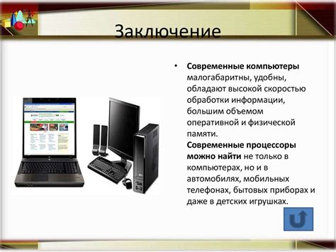 Эволюция механических вычислительных устройств