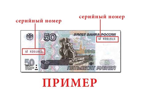 Эффективные методы отыскания средств на основе серийного номера банкноты