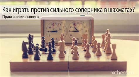 Эффективные тактики использования манипуляционных приемов в стратегической игре