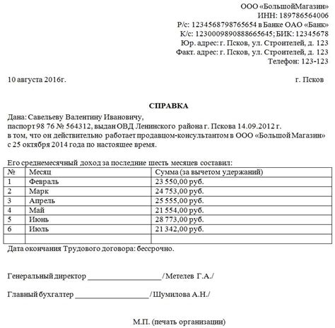  Важность и требования к получению справки о проведенном стоматологическом обследовании 