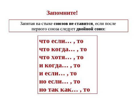  Дополнительная информация, введенная запятой перед словом в части 