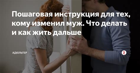  Значение снов о неверности в мужской родственной связи 